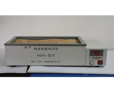 常州國(guó)華數(shù)顯恒溫電沙浴HH-SY